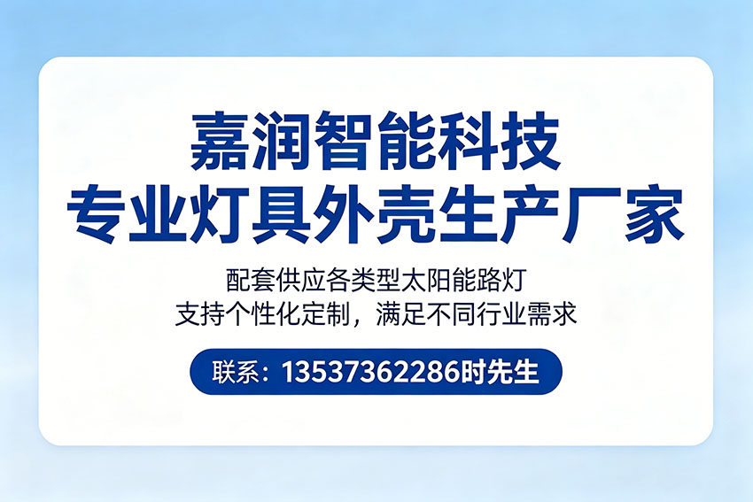 嘉润智能科技韶关线上分站